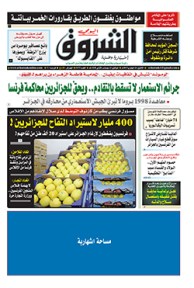 الإثنين 20 فيفري 2017