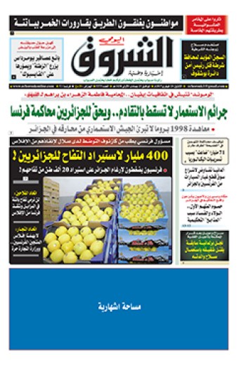 الإثنين 20 فيفري 2017