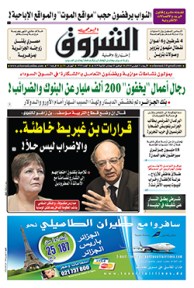 الأربعاء 21 فيفري 2018