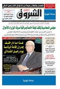 الأربعاء 11 جانفي 2017