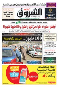 الأحد 14 جانفي 2018