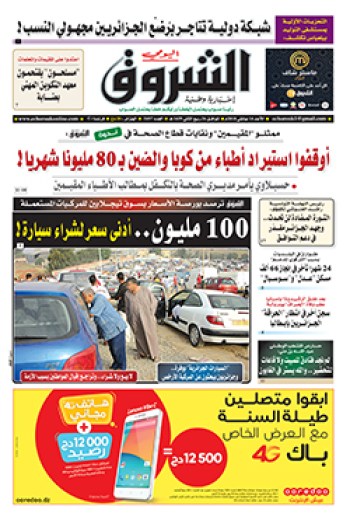 الأحد 14 جانفي 2018