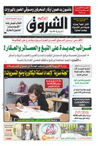 الإثنين 13 فيفري 2017