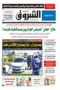 الأحد 05 فيفري 2017