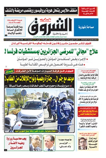 الأحد 05 فيفري 2017