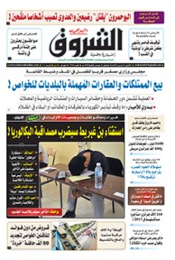 الإثنين 12 مارس 2018