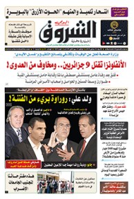 الأربعاء 10 جانفي 2018