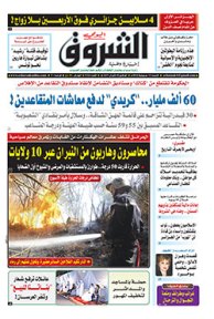 السبت 23 جويلية 2016