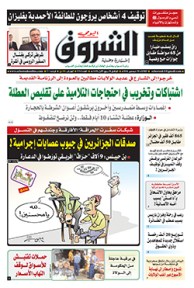 الثلاثاء 20 ديسمبر 2016