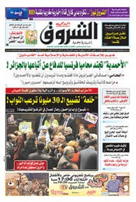 الثلاثاء 31 جانفي 2017