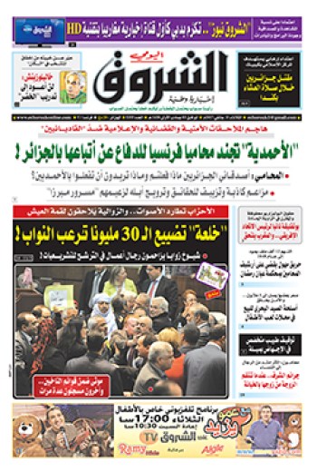 الثلاثاء 31 جانفي 2017