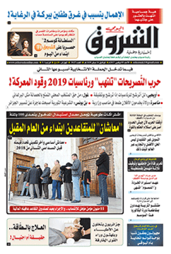 الأحد 05 نوفمبر 2017