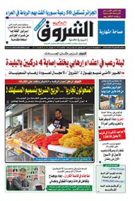 الجمعة 02 جوان 2017