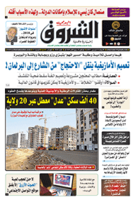 الأربعاء 13 ديسمبر 2017