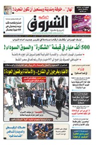 الثلاثاء 13 فيفري 2018