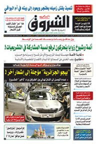 الأربعاء 19 أفريل 2017