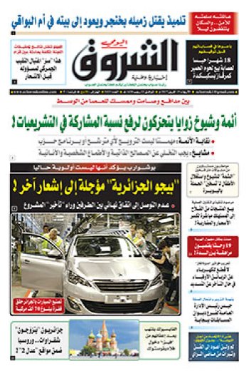 الأربعاء 19 أفريل 2017