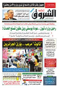 الجمعة 18 أوت 2017