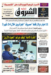 الإثنين 25 ديسمبر 2017