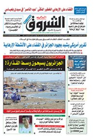 الجمعة 21 جويلية 2017