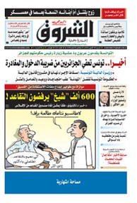 السبت 08 أكتوبر 2016