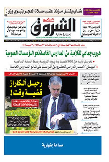 الإثنين 04 سبتمبر 2017