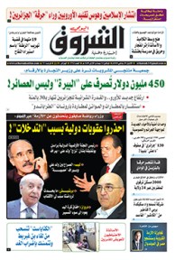 الإثنين 29 جانفي 2018