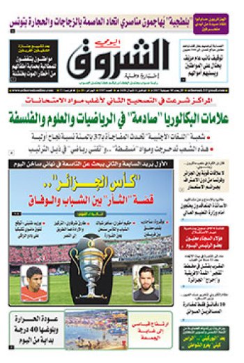 الأربعاء 05 جويلية 2017