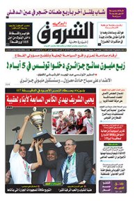 الخميس 06 جويلية 2017