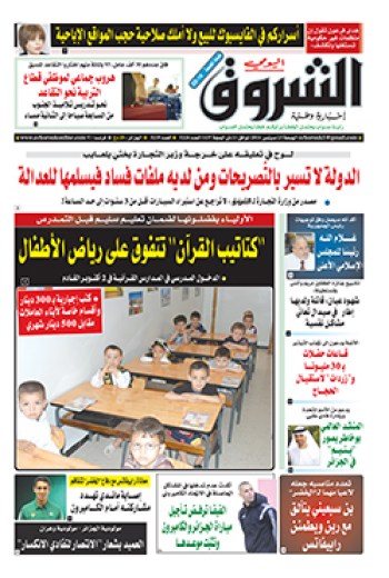 الجمعة 23 سبتمبر 2016