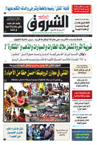 الأربعاء 04 أكتوبر 2017