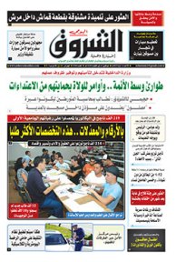 الأحد 13 أوت 2017