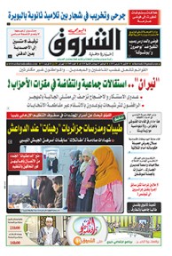 الإثنين 06 مارس 2017