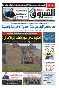 الجمعة 04 نوفمبر 2016