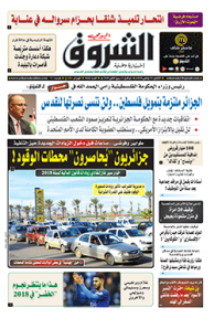 الإثنين 01 جانفي 2018