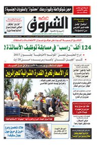 الأربعاء 09 أوت 2017