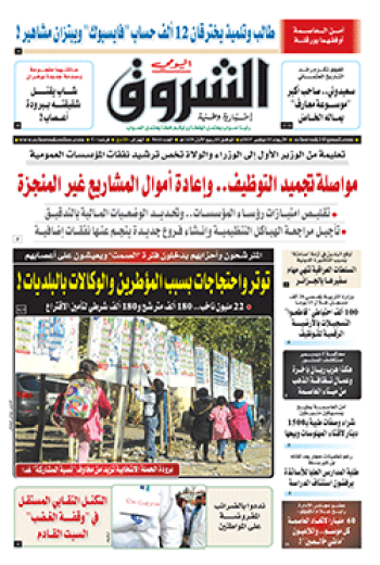 الأربعاء 22 نوفمبر 2017