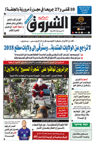 الجمعة 29 ديسمبر 2017