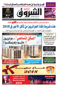 الأحد 31 ديسمبر 2017