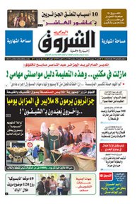 الإثنين 19 جوان 2017