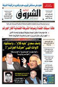 الخميس 02 نوفمبر 2017