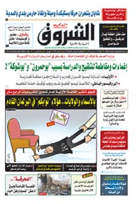 الثلاثاء 07 مارس 2017