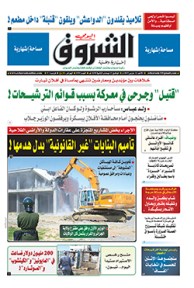 الأحد 12 مارس 2017