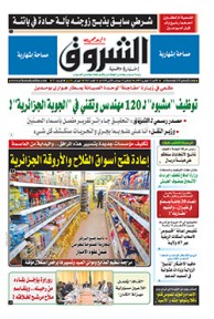 الأحد 12 فيفري 2017