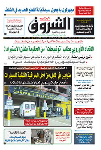 السبت 01 أفريل 2017