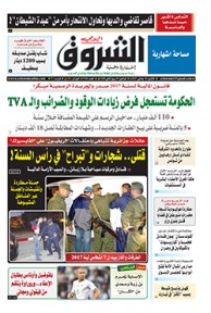 الإثنين 02 جانفي  2017