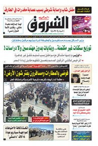 الثلاثاء 23 جانفي 2018