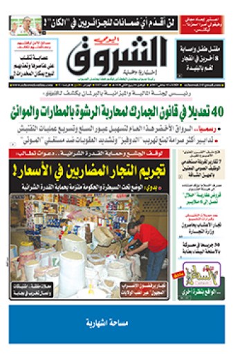 الثلاثاء 03 جانفي 2017