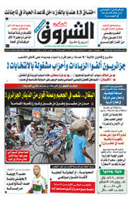 الجمعة 17 نوفمبر 2017