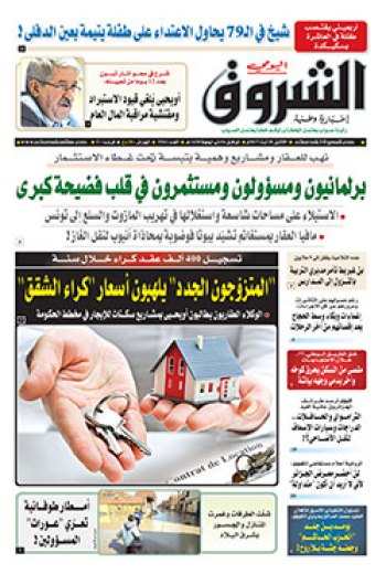 الإثنين 28 أوت 2017